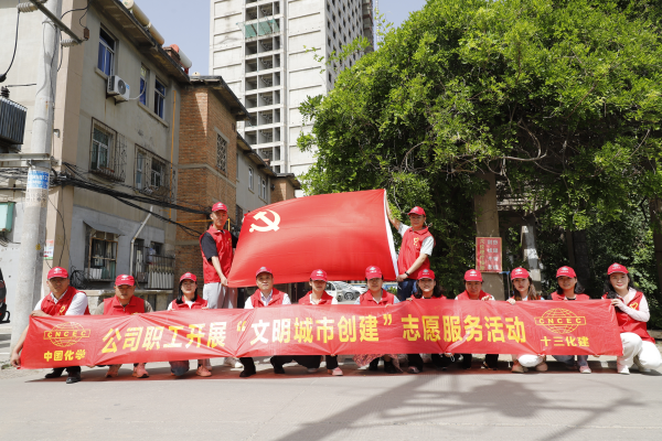 学习雷锋我先行 志愿服务暖人心——公司组织开展“文明创城”党团员志愿服务活动_副本.png