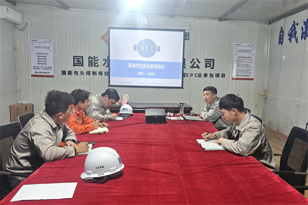 第七分公司到神华包头项目开展吊装作业培训.jpg