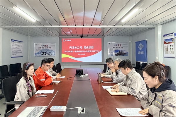 天津分公司圆满完成2026年第一季度师徒谈心谈话及考核工作.jpg