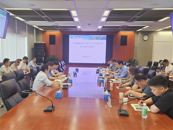 十三化建广州增城旺隆气电替代工程项目燃气管线工程顺利通过竣工验收.jpg